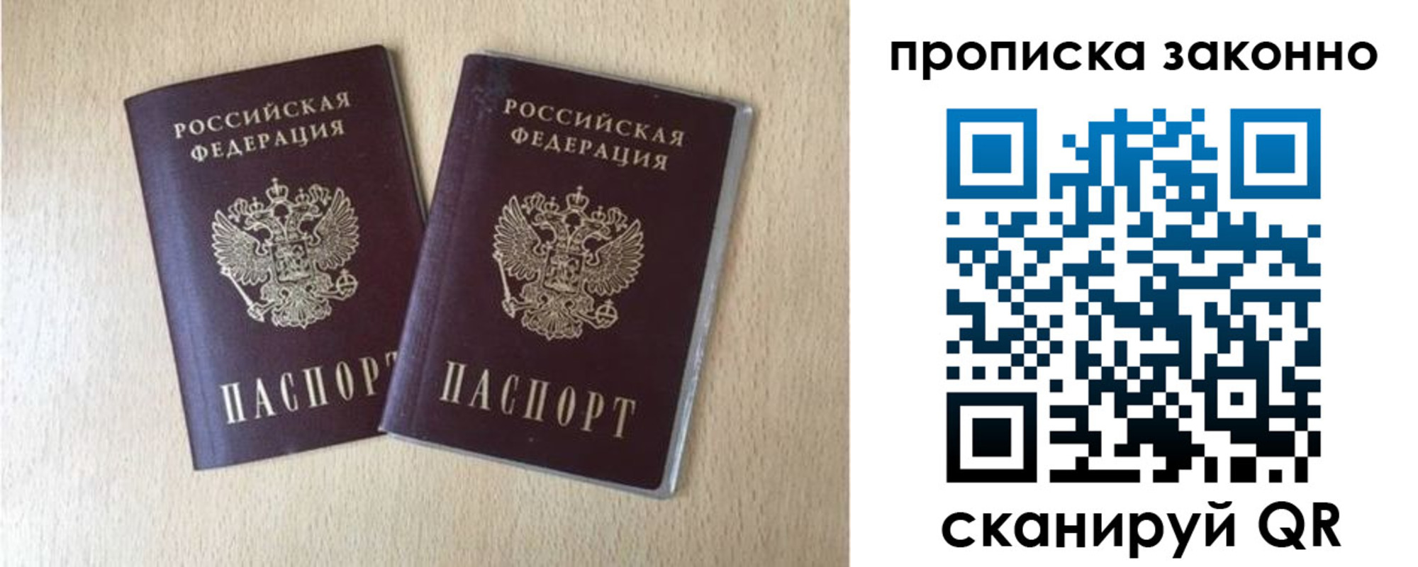 купить прописку в Вилюйске