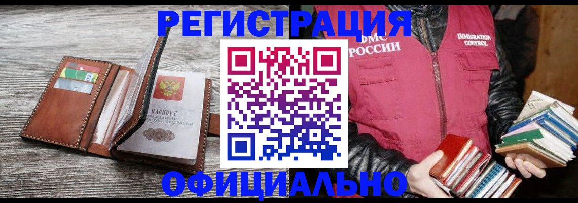 временная регистрация купить в Вилюйске