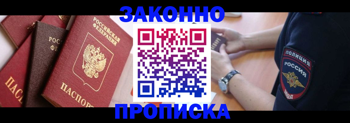 временная регистрация для всех в Вилюйске