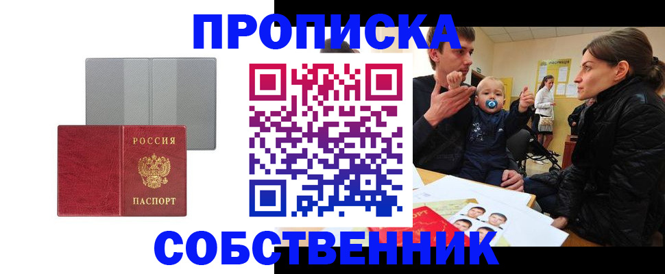 прописка регистрация в Вилюйске