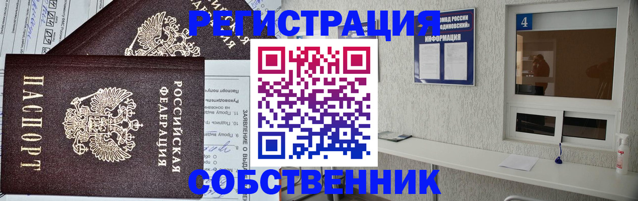 временная регистрация в Вилюйске